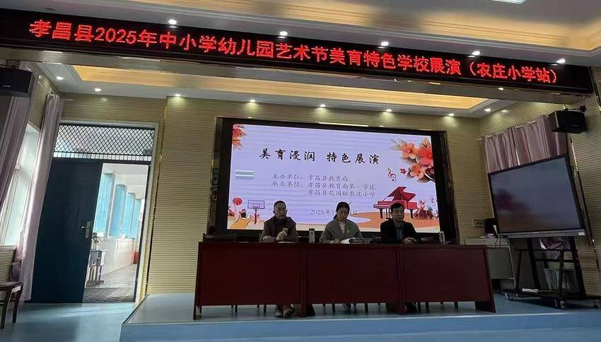 农庄小学：五育并举结硕果 美育特色润童心.docx