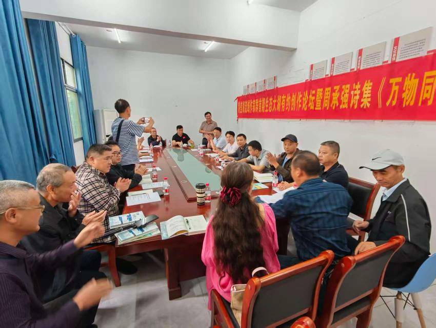 黄盖湖流域作家群首期生态大湖有约创作论坛暨周承强诗集《万物同家》分享会举行.doc