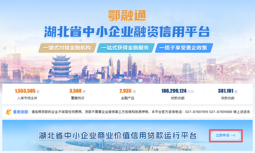 武当山：“中小企业价值贷”为企业融资注入金融活水.docx