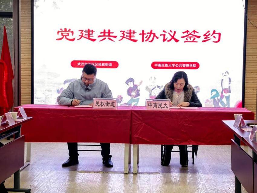 （修改版）中南民大与民权街道揭牌成立“铸牢中华民族共同体意识社区工作站”12.13.docx