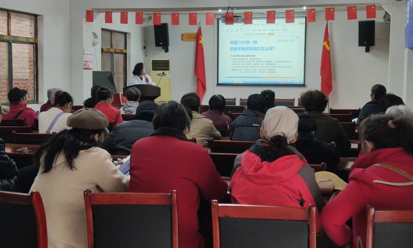 王寨中心预防老年人防跌倒讲座2025.10.24.docx