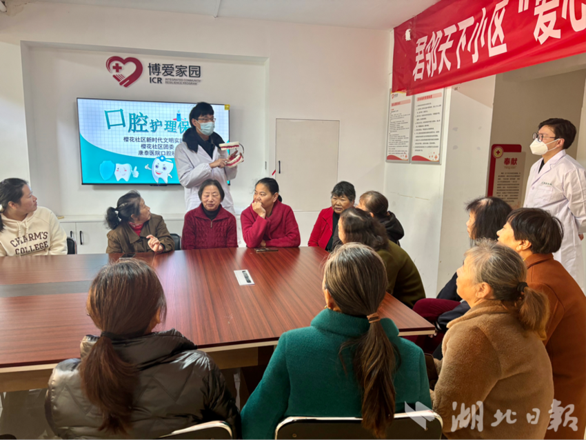鱼岳镇樱花社区开展“健康生活，从‘齿’开始”口腔护理科普宣讲与义诊活动.docx