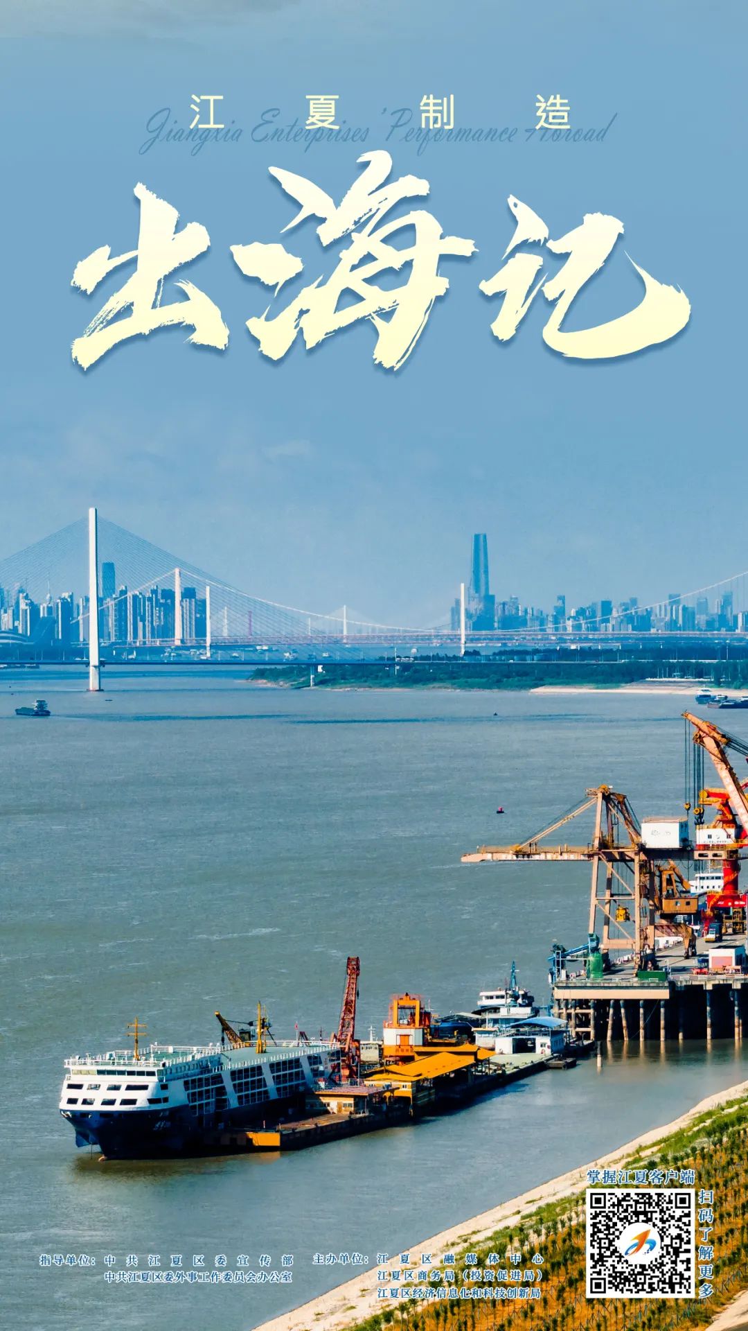 一年出口1425吨！江夏美味香飘四海