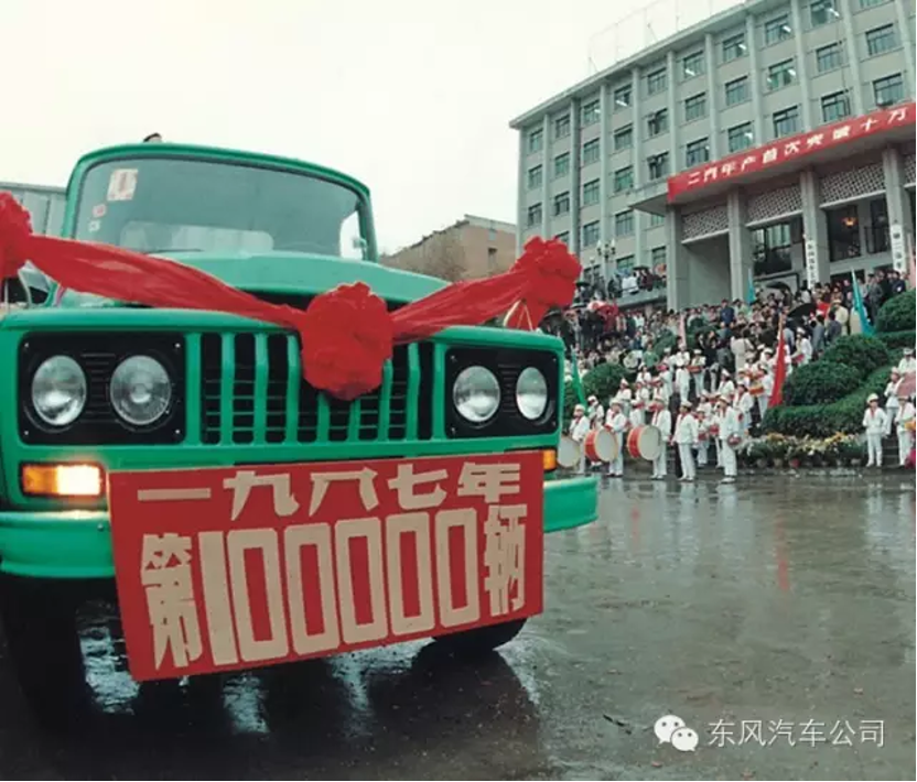1987年11月27日，二汽年产汽车首次突破10万辆。