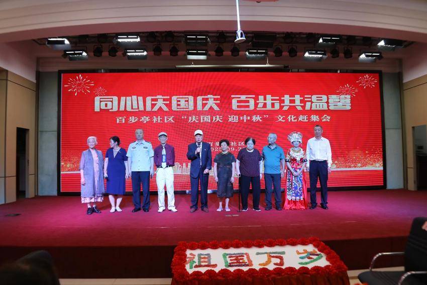 09.29 百步亭社区双节主题活动通稿-4.docx