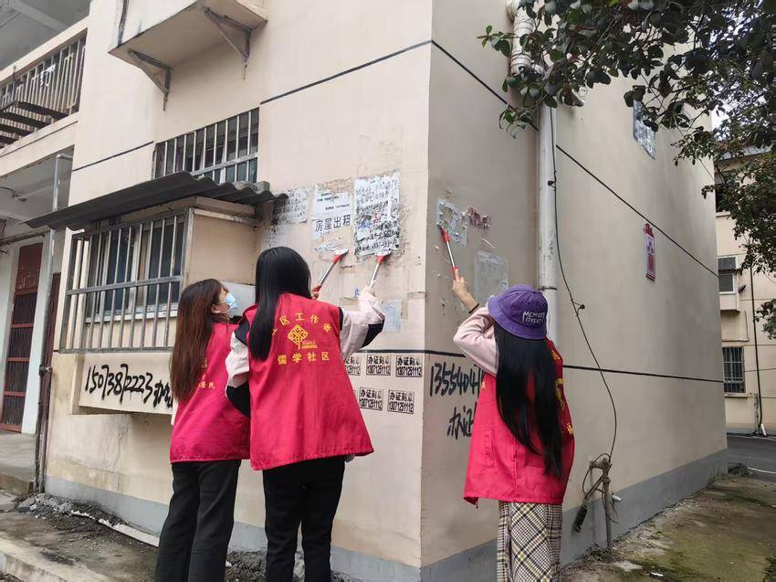 安陆市府城街道儒学社区：向“牛皮癣”宣战，为家园“换新颜”.doc