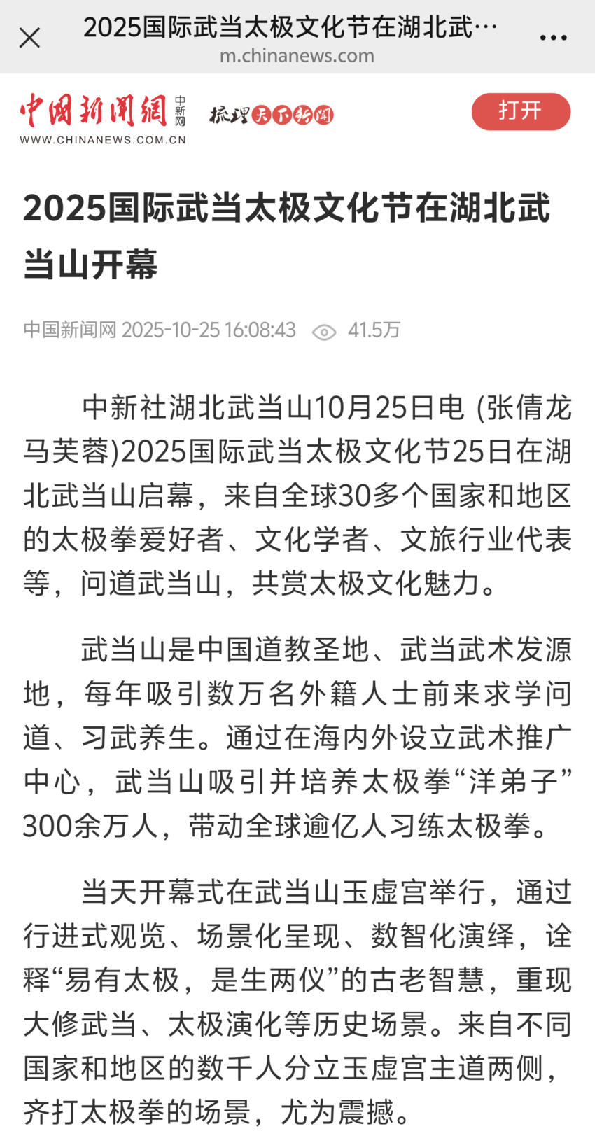 破圈出海(1)(1).docx