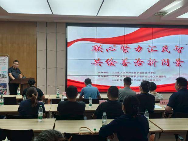 （投稿湖北日报客户端）江汉区花楼水塔街道举办微公益创投项目大赛.docx