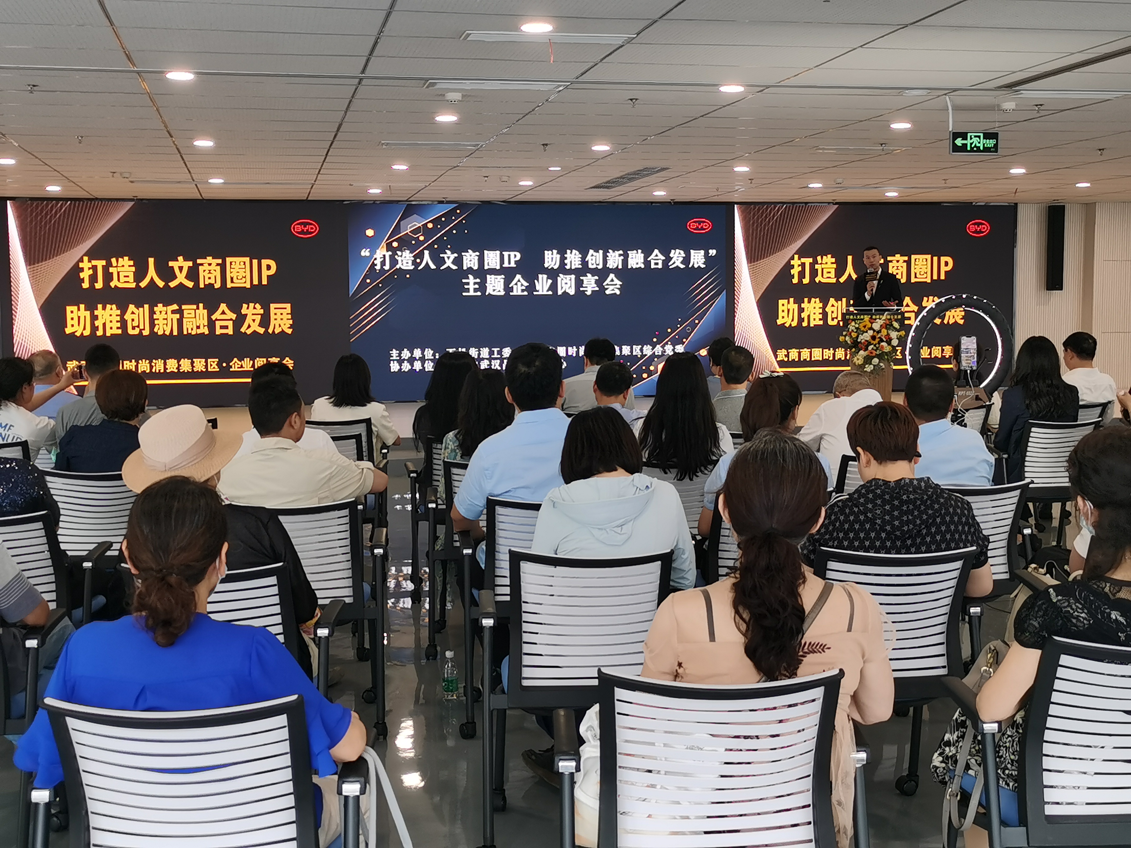 万松街道：“文旅+商圈”焕发新活力——“打造人文商圈IP  助推创新融合发展”主题企业阅享会.docx