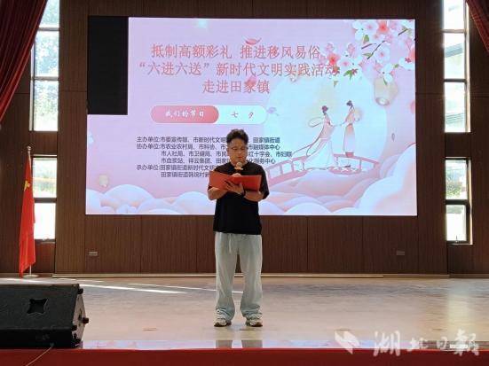 “我们的节日·七夕”-田家镇抵制高额彩礼移风易俗活动.doc