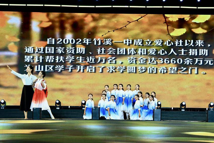 3_竹溪一中高质量发展大会文艺展演为祖国庆生.doc