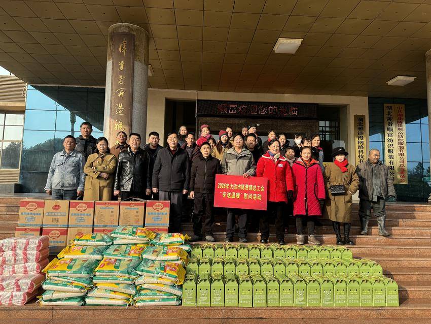情暖寒冬守初心 关爱职工显担当——陈贵镇总工会开展2026年“冬送温暖”慰问活动.doc