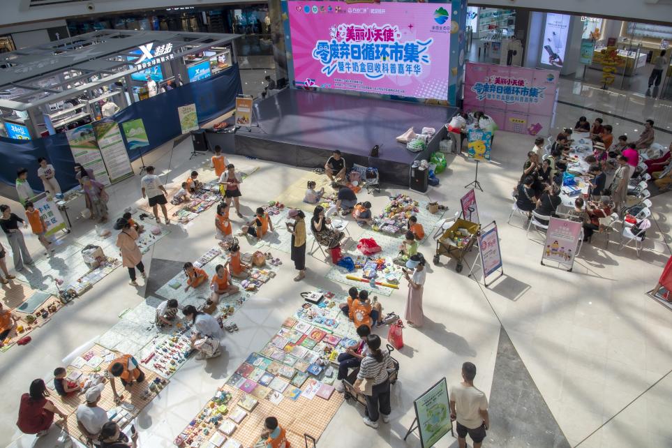 8.16美丽小天使零废弃循环市集牛奶盒嘉年华简报.docx