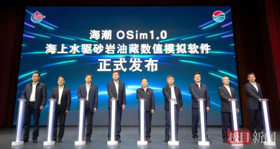 海潮OSim.png