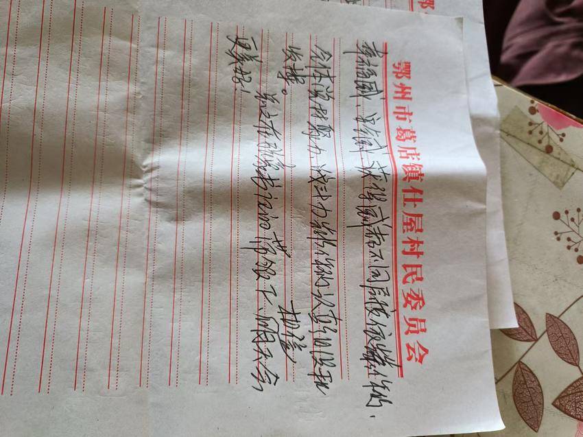 传承红色基因 凝聚奋进力量(1)(1).docx
