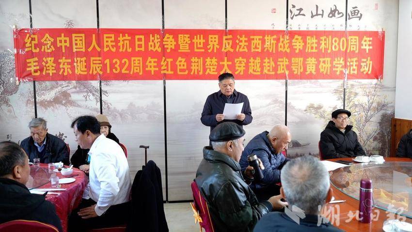 纪念中国人民抗日战争暨世界反法西斯战争胜利80周年、毛泽东同志诞辰132周年红色荆楚大穿越武鄂黄之毛泽东视察旧址研学活动成功举行(1).docx