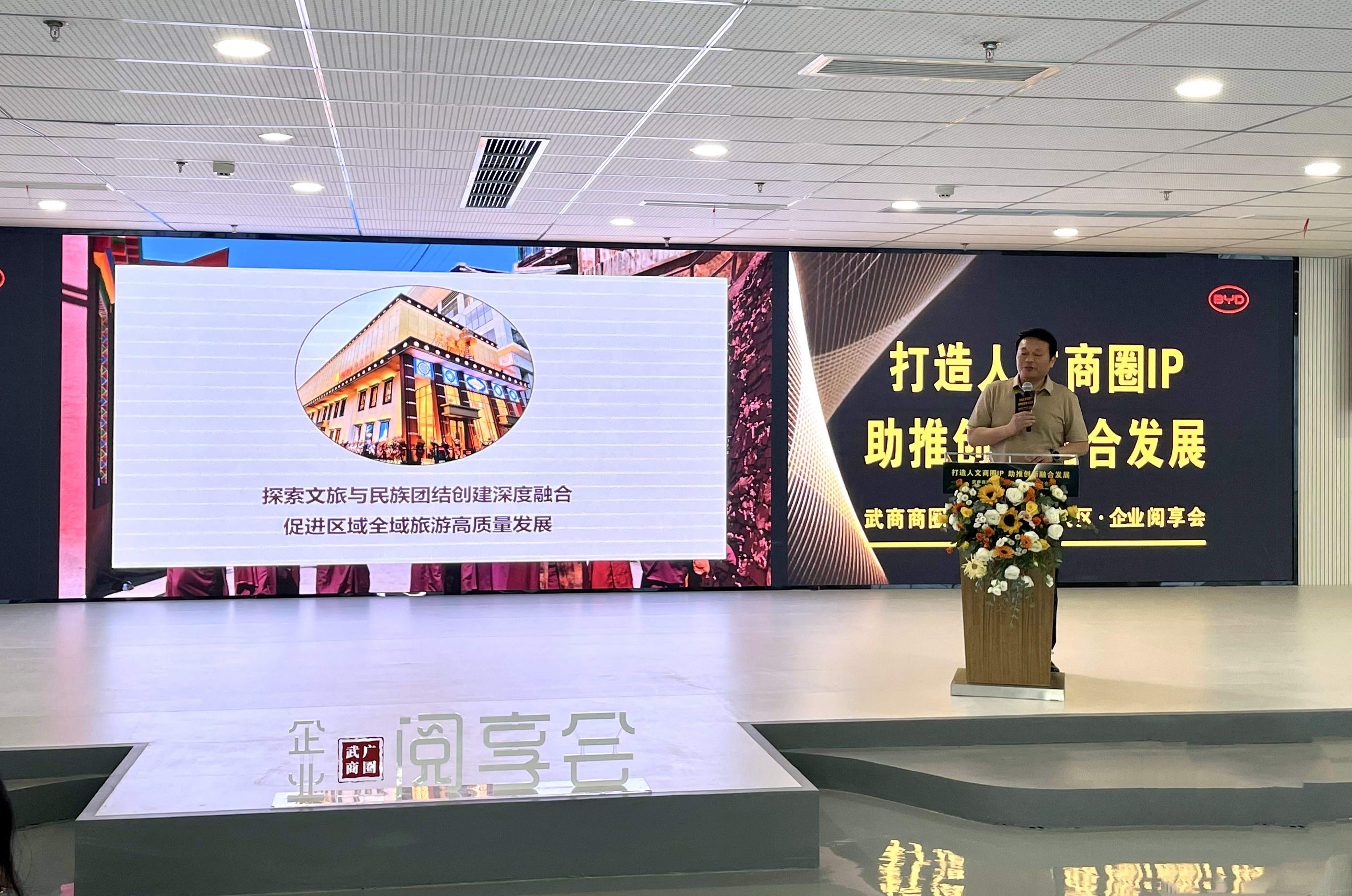 万松街道：“文旅+商圈”焕发新活力——“打造人文商圈IP  助推创新融合发展”主题企业阅享会.docx