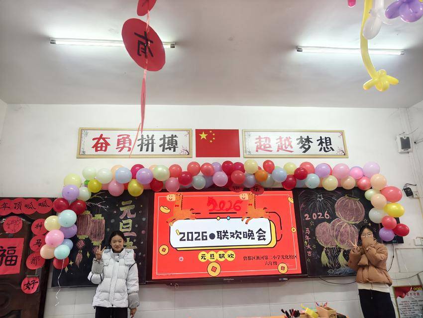 22曾都区淅河第二小学光化校区成功举办班级元旦联欢活动.docx