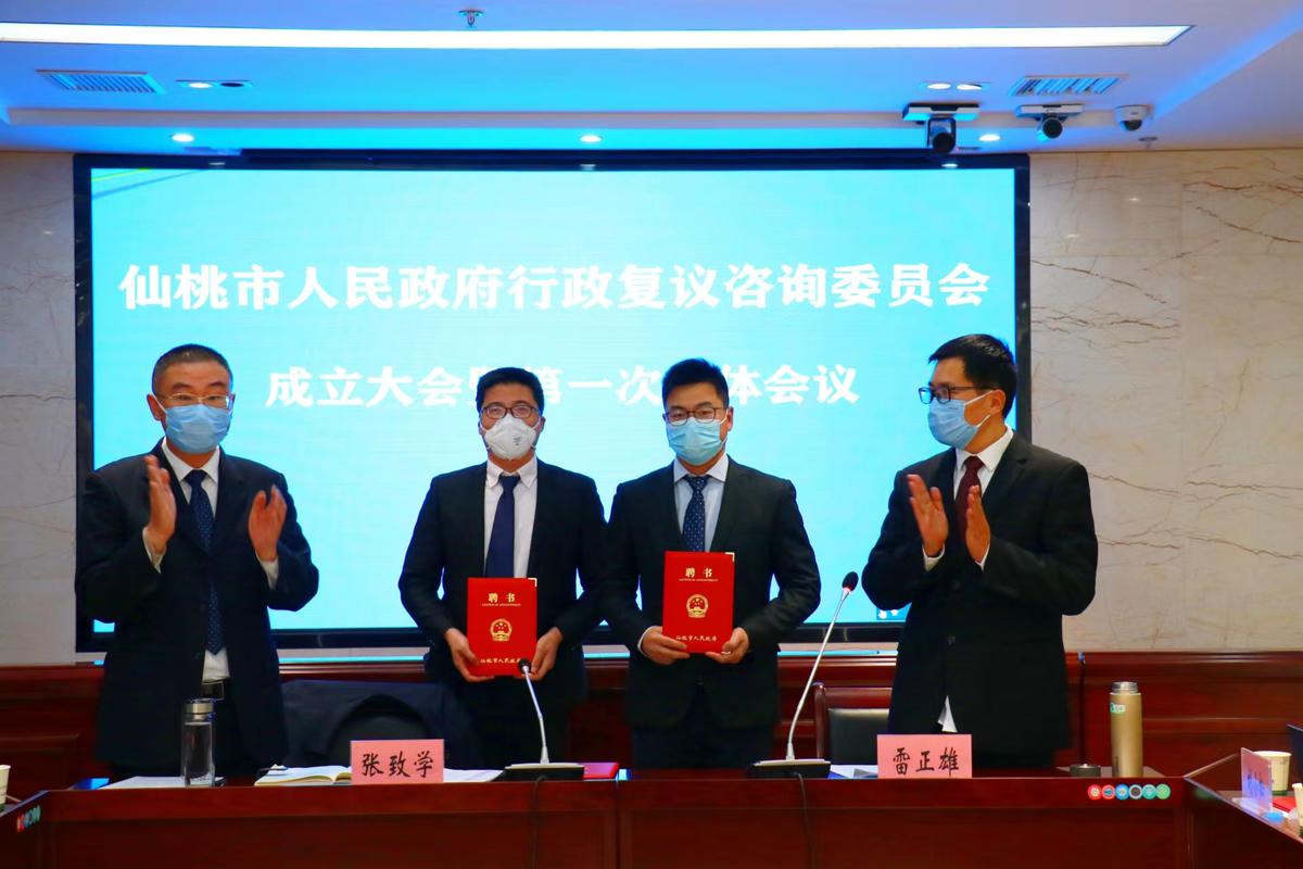 市司法局党组书记、局长张致学，党组成员、副局长雷正雄为委员代表颁发聘书