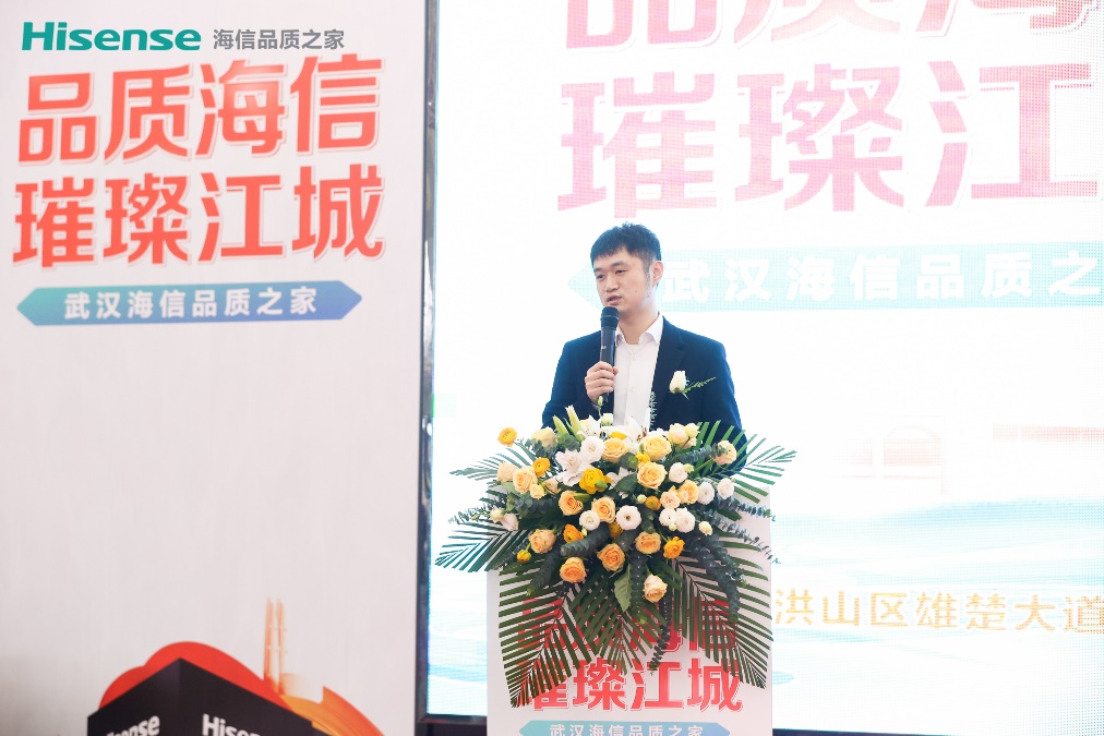 湖北首家海信品质之家于武汉盛大开业.docx