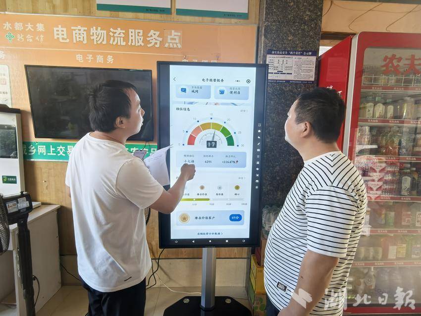 丹江口市局（营销部）农网数字终端建设助力乡村振兴.doc