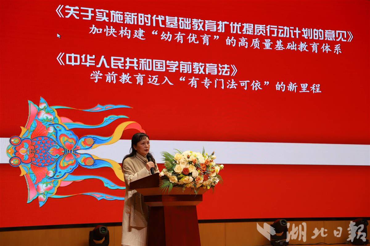 由武汉市教育科学研究院主办的2025年学前教育新学期工作推进会，在湖北省省直机关第一幼儿园举行。