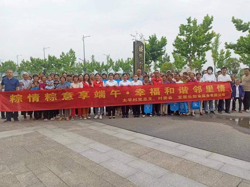 粽情粽意享端午，幸福和谐邻里情.docx