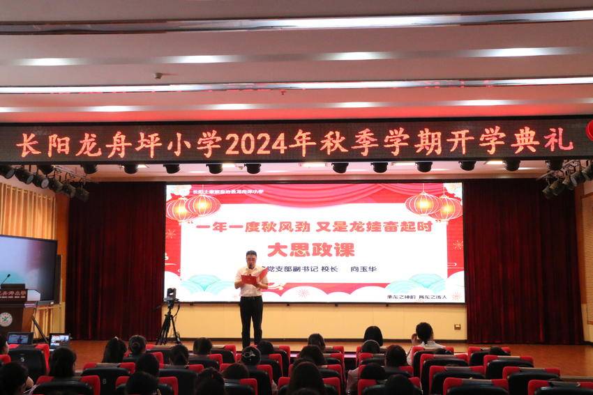 追光奥运会  逐梦新学期.doc