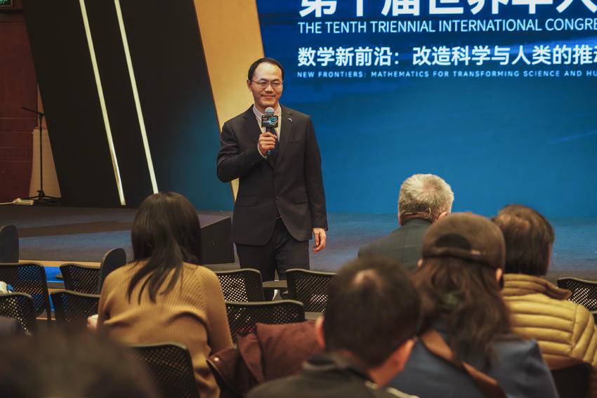 袁新意在第十届世界华人数学家大会作学术交流。（受访者供图）