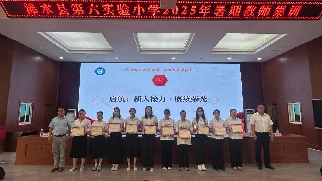 新教师入职2.jpg