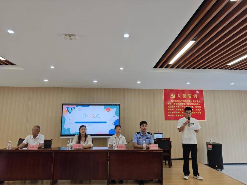 2025.7.7大湾社区暑期爱心托管班开班啦.docx