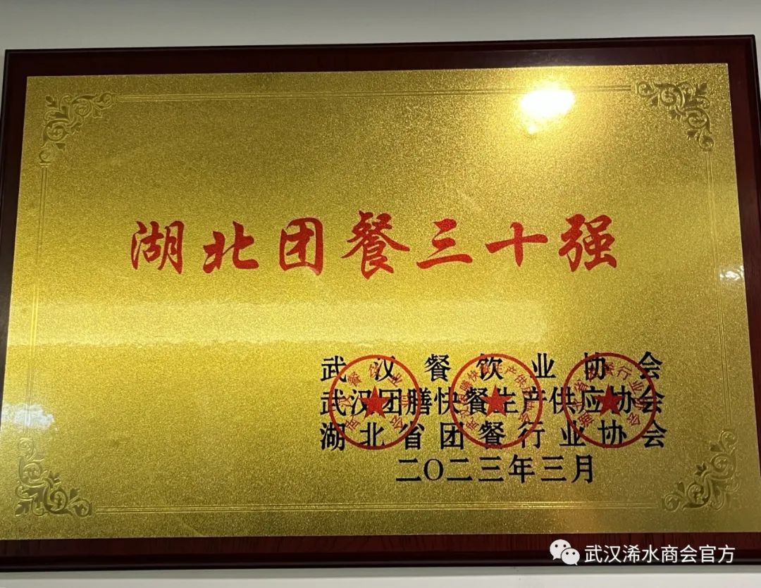 武汉餐饮行业的管理升级
