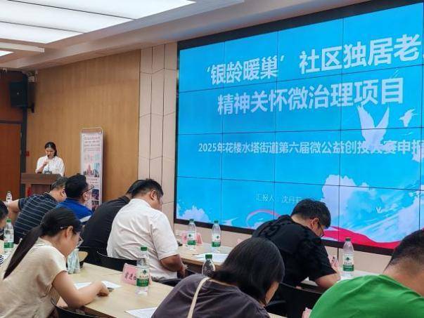 （投稿湖北日报客户端）江汉区花楼水塔街道举办微公益创投项目大赛.docx