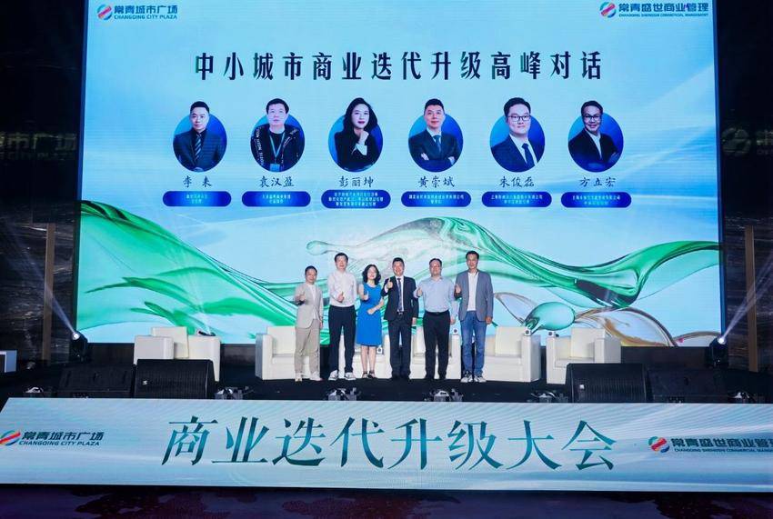 招商大会新闻通稿(517)带图.docx