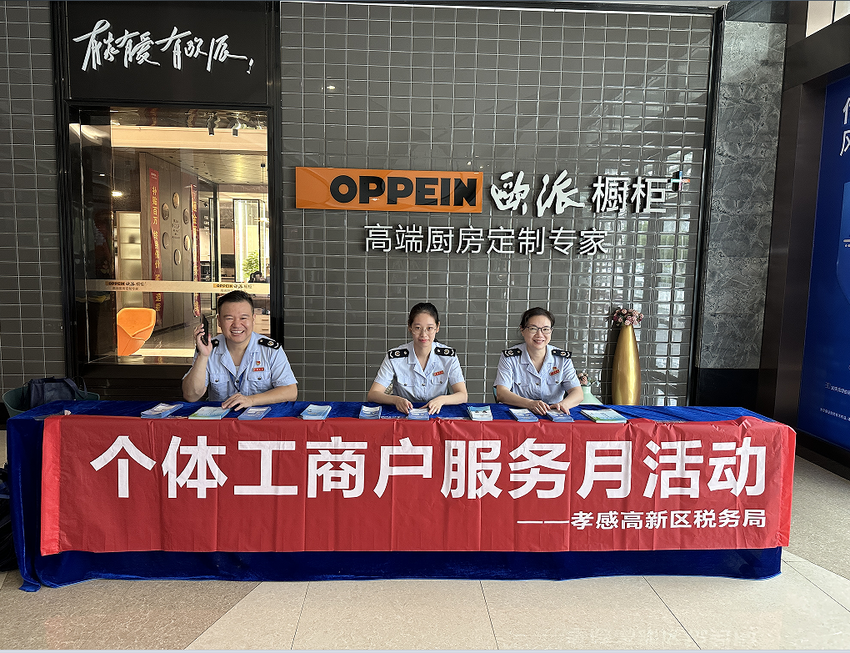 多部门联动 全方位帮扶 助力个体工商户高质量发展.docx