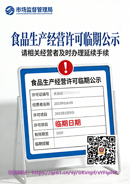 副本智慧监管+贴心服务！西陵区创新食品经营许可临期管理新模式.docx