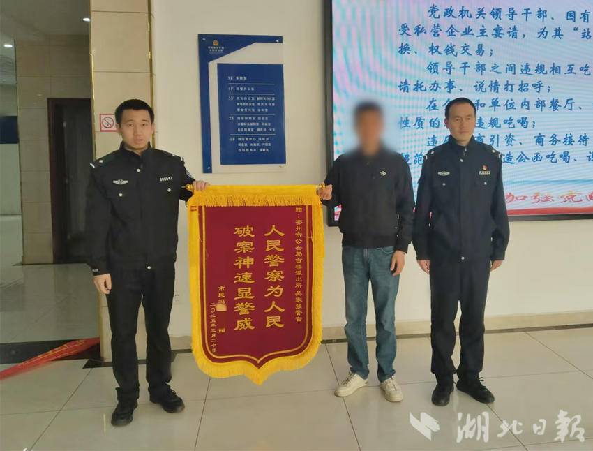 （破获民生小案群众点赞）