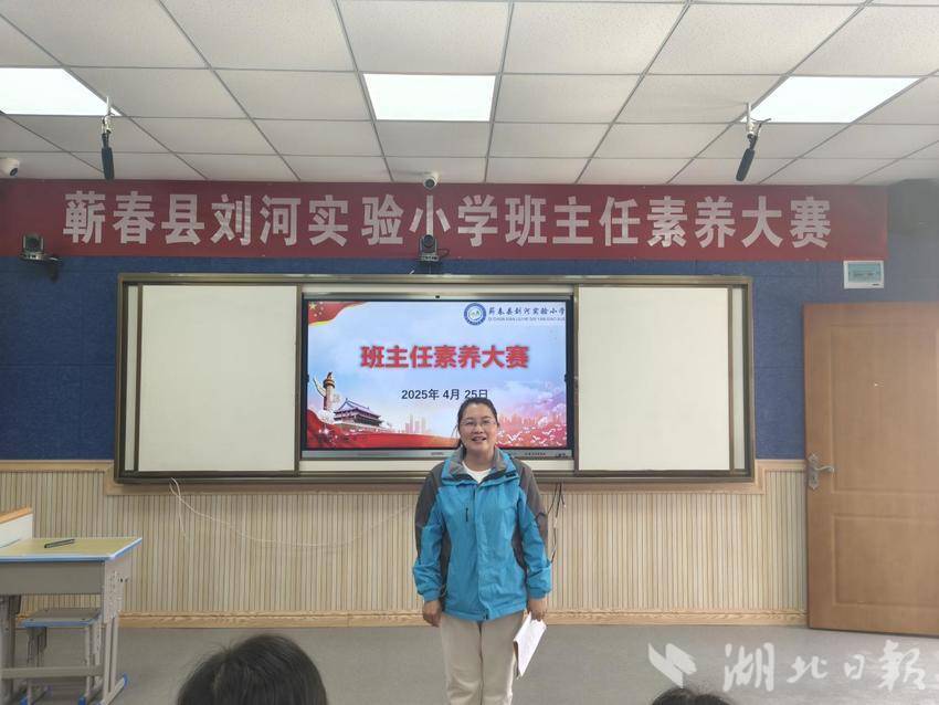 刘河实验小学班主任素养大赛简报.docx