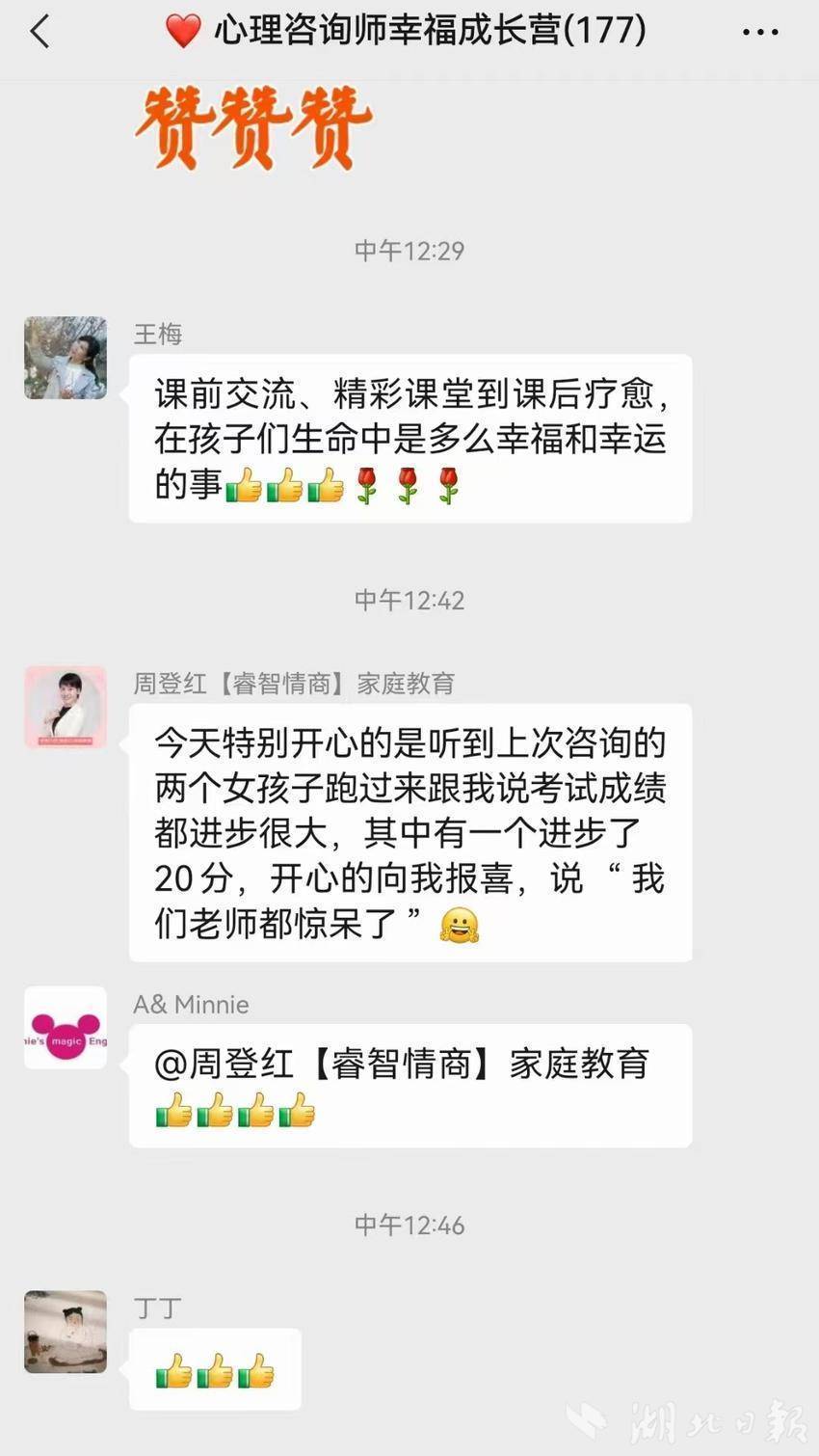 幸福营开出的幸福花.docx