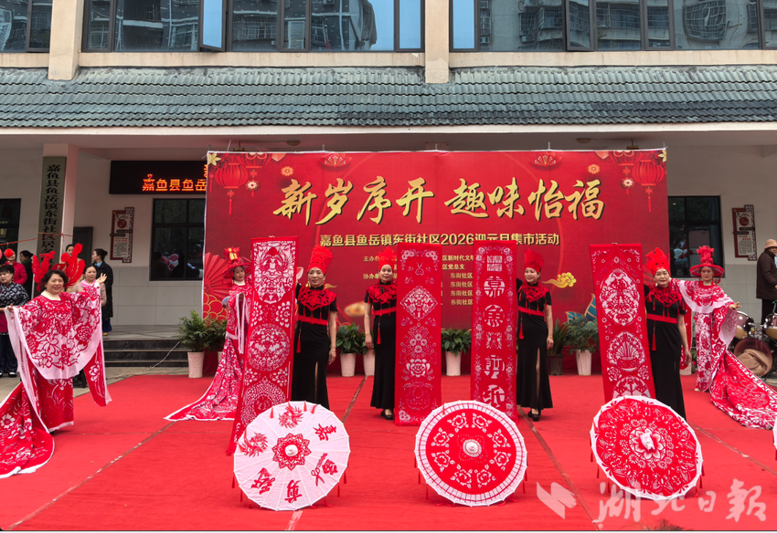 非遗雅韵伴欢歌 邻里同乐迎新年.docx