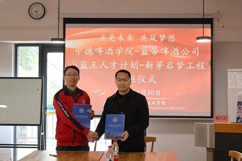 0310蓝带集团新员工精英酿造培训班开班仪式在湖北轻工职业技术学院举行.docx