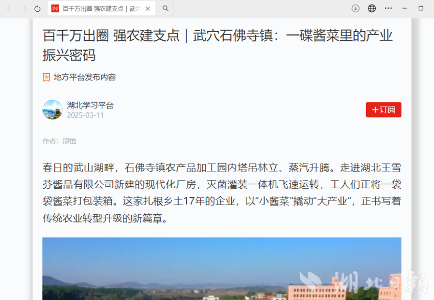 赋能成长蓄势前行——石佛寺镇扎实推进“干部素质提升年”.docx