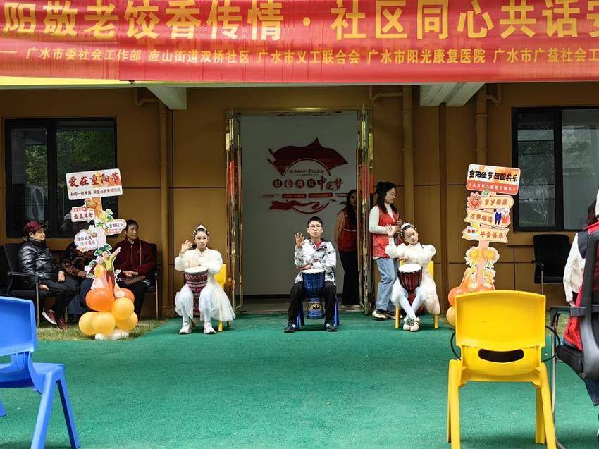 “重阳敬老饺香传情·社区同心共话安康”双桥社区用爱暖了老人心（图文）.docx