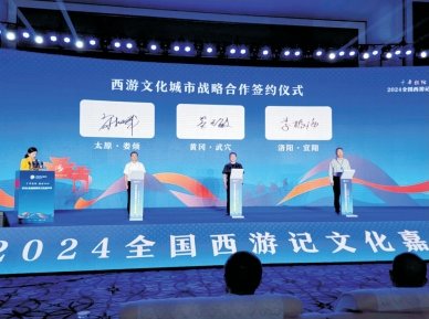 揭秘《西游记》“花果山”原型——武穴太平山( 图文).docx