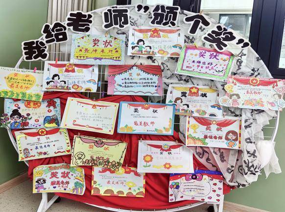 《叮！您的教师节限定款已到账——萌娃给老师‘颁个奖’》——青一幼红钢城园 通讯报道（戚丽萍、张芬）.docx