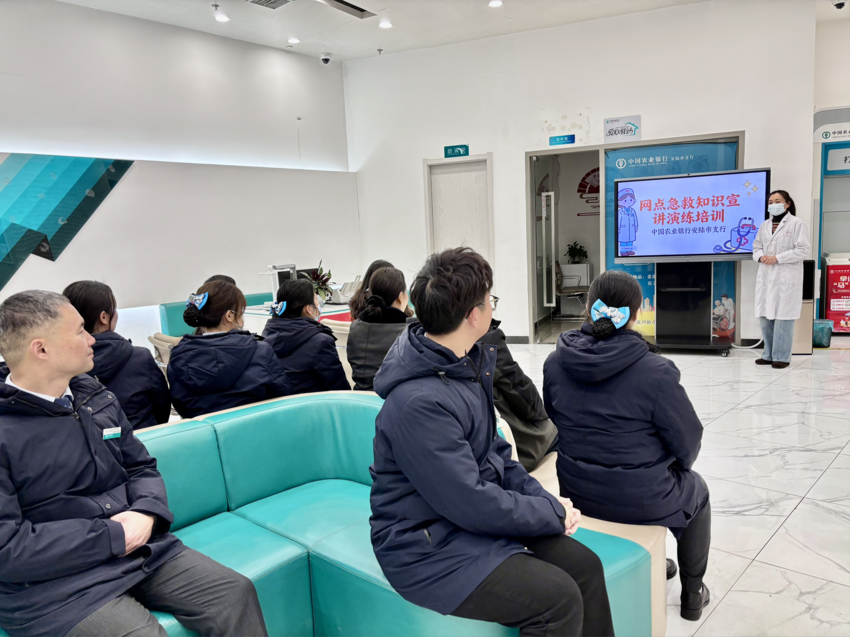 农行安陆支行：急救培训进银行，安全守护在身旁.docx