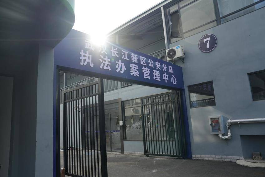 长江新区执法办案中心投用.docx