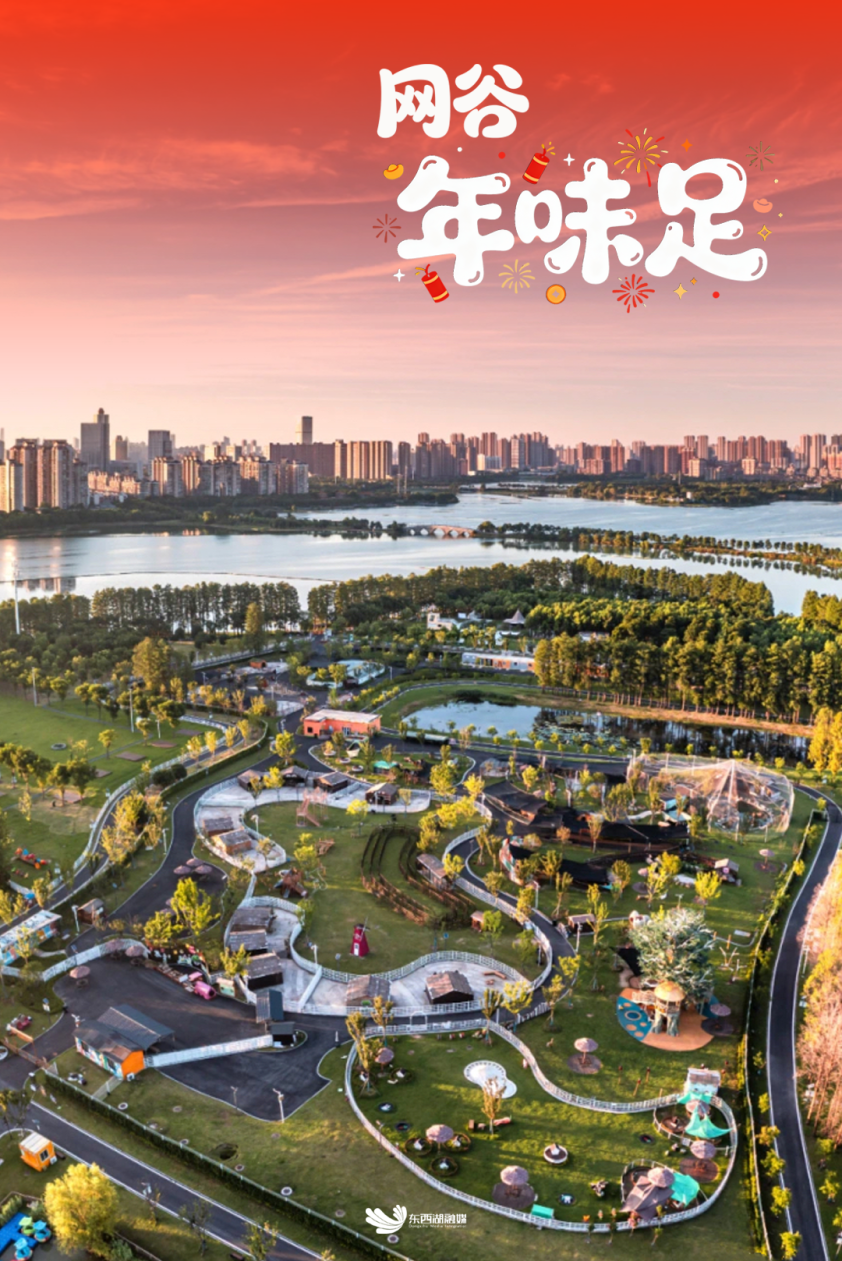 网谷年味农 拷贝.png