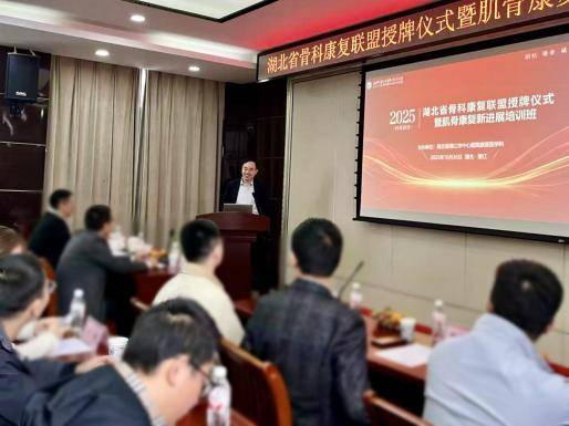 潜江市中心医院加入湖北省骨科康复联盟，助力区域肌骨康复发展（修改后）.docx