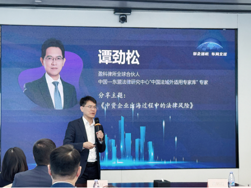 鄂企扬帆·布局全球｜湖北企业全球化实战闭门会在武汉成功举办.docx